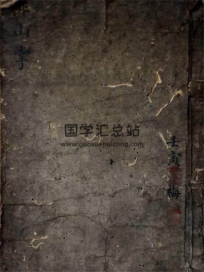 风水古籍《天星罗睺风水秘书》43页(双页版)PDF电子书-封面风水