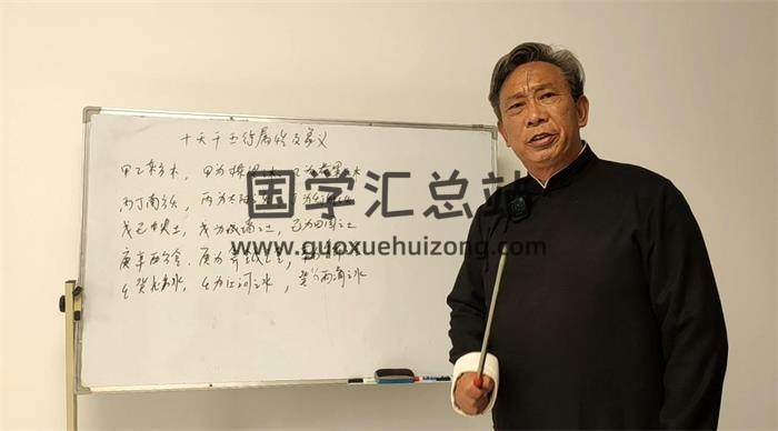玄佑道长《四柱八字》21集八字视频-封面四柱八字