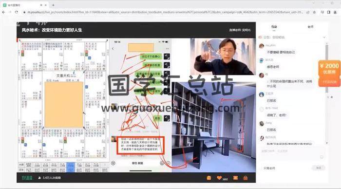 吴明光《紫微斗数7天训练营》11集紫微斗数视频-封面紫微斗数