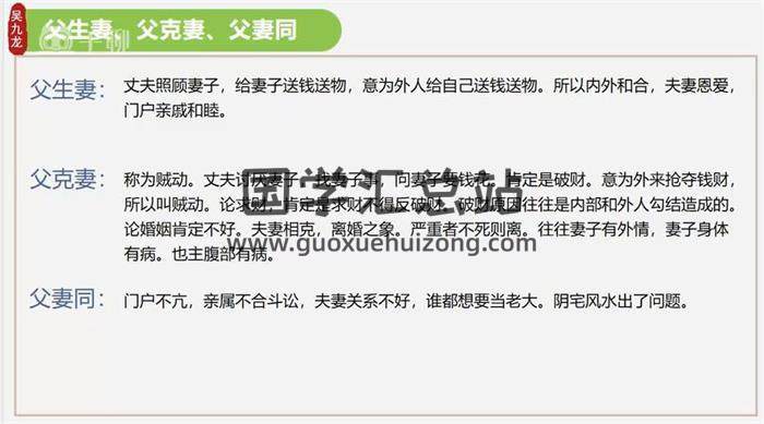 吴九龙《号码秒断弟子技法班视频》21集术数学视频-封面术数学