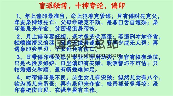 韦杰耀《八字命理盲派口诀》23集八字视频-封面命理学