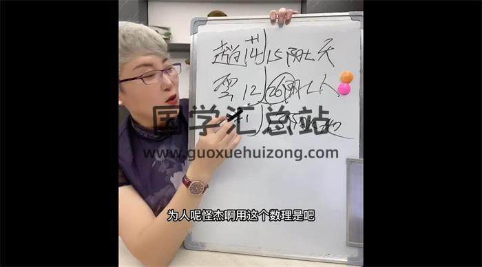 容老师《姓名学初高级课》39集姓名学视频-封面姓名学