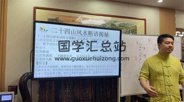 明樽《金锁玉关风水》14集风水视频-封面风水