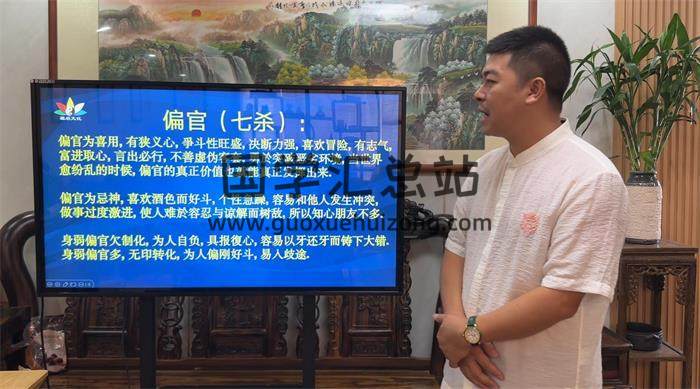 明樽《八字高级进阶班》90集八字视频-封面四柱八字