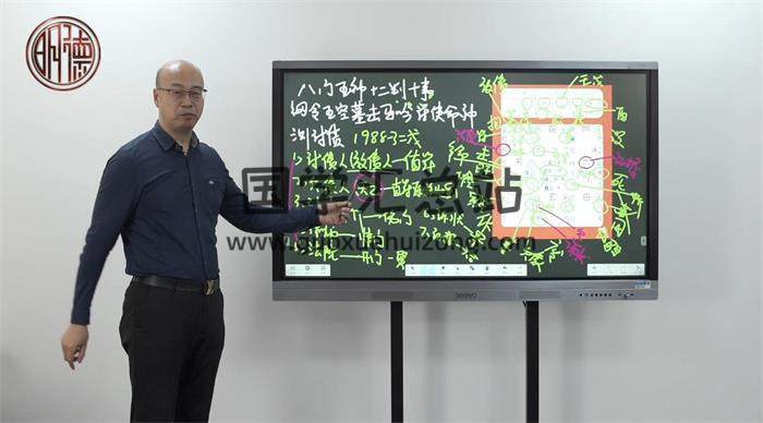 明德《奇门遁甲中级应用课程》22集奇门遁甲视频-封面奇门遁甲