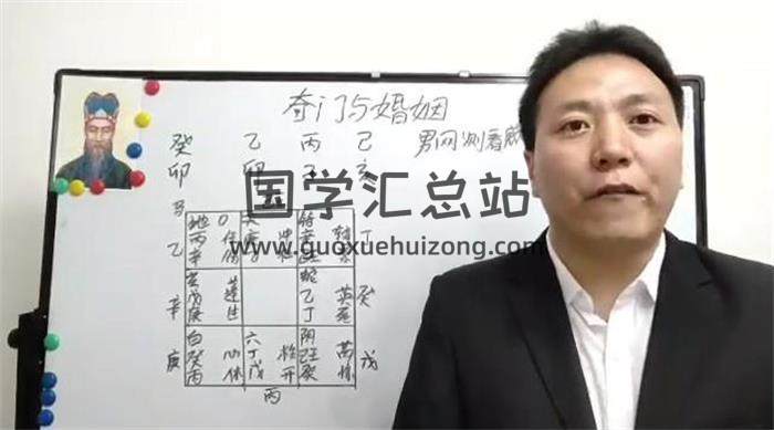 嘉铭《奇门与婚姻专题课》30集奇门遁甲视频-封面奇门遁甲