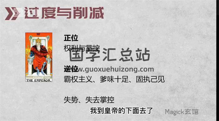 奈猫《【Magick玄馆】职业塔罗师培训班》21集占星视频-封面占卜预测