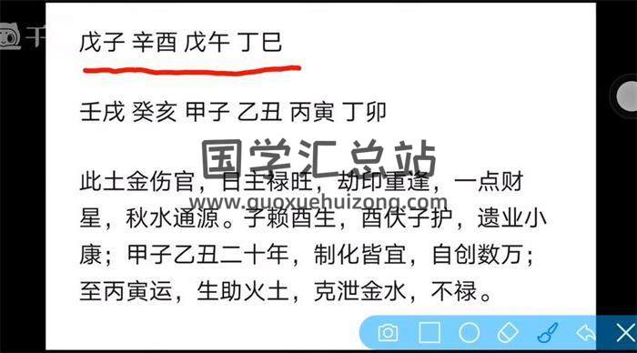 《文人通易八字高阶班第八期》70集八字视频-封面命理学