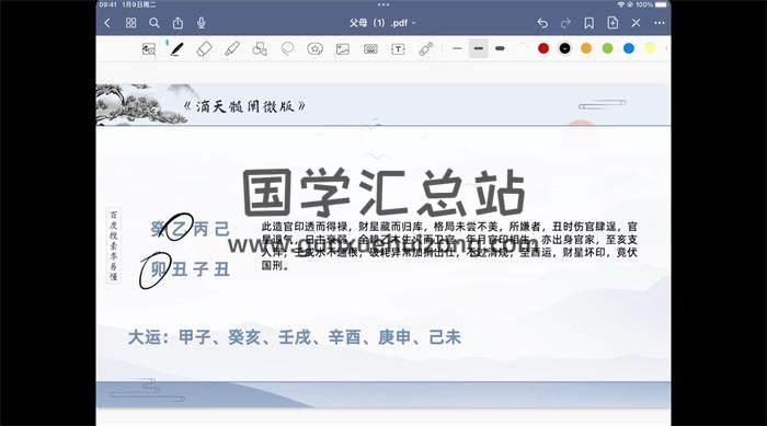 易尘《阴阳辩证师》60集易学视频-封面易学