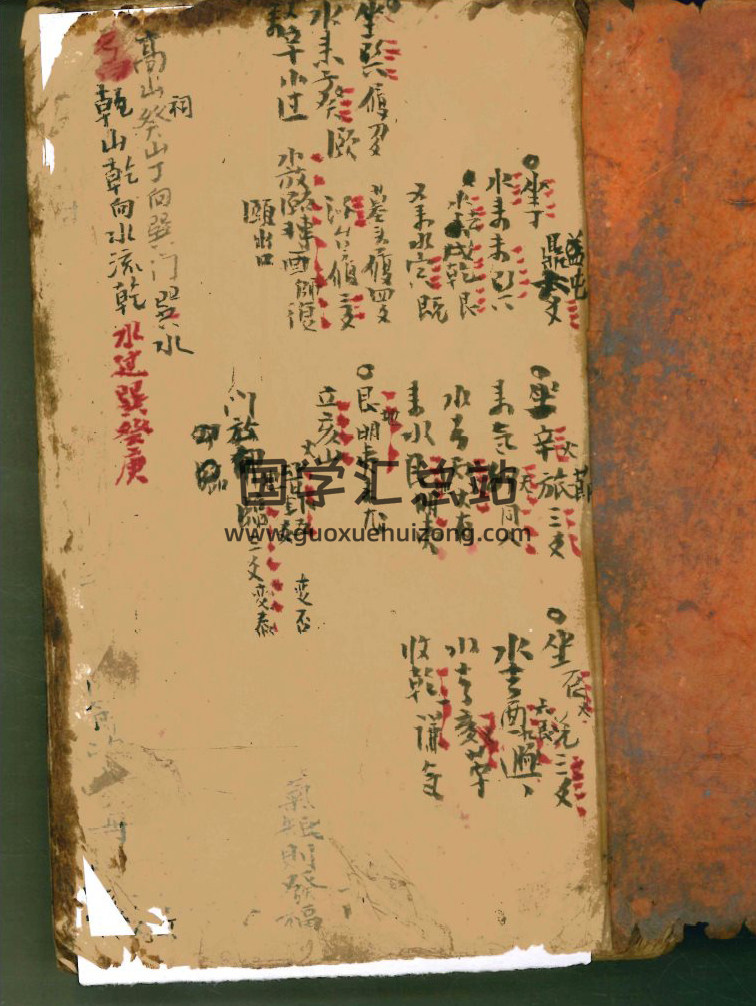 风水古籍 廖腾高《阴阳宅地理撮要》247页(双页版)PDF电子书-封面风水