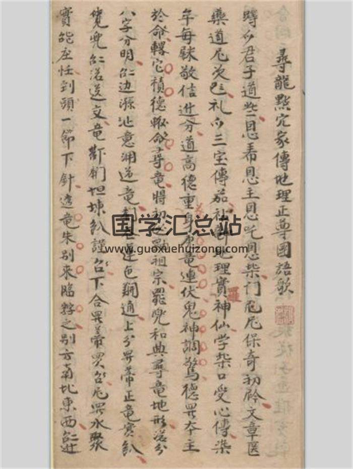 风水堪舆古籍《寻龙点穴家传地理正尊国语歌》134页PDF电子书-封面风水