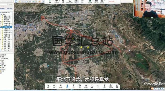 許聯斌《衛星地圖講解中國龍脈》9集風水視頻-封面風水