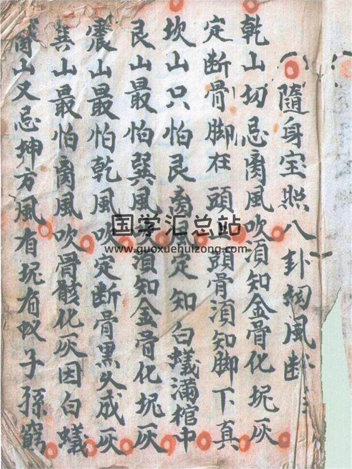 风水古籍《三僚风水地理秘本》清道光17年手抄本3册PDF电子书-封面风水