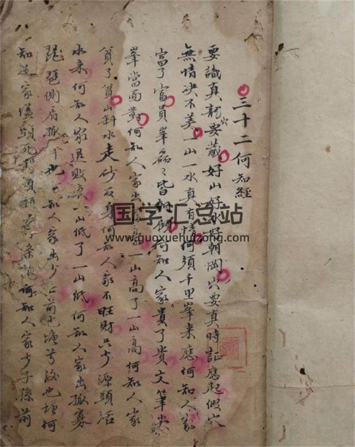 风水古籍《杨公真传地理符法秘籍》清代黄定肇著180页(双页版)PDF电子书-封面易学