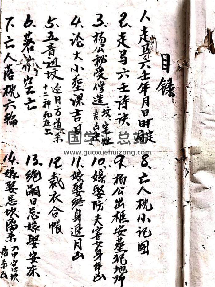风水古籍《杨公秘授修造坟宅吉凶图诀》张良淦手抄71页(双页版)PDF电子书-封面风水