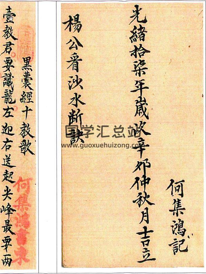 风水古籍《杨公看沙水断诀》84页(双页版)PDF电子书-封面风水