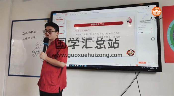邵伟华弟弟–邵友华《邵氏八字大师班》14集八字视频-封面四柱八字