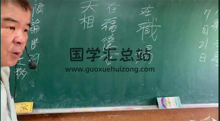卢立群《圣威门紫微斗数》49集紫微斗数视频-封面紫微斗数