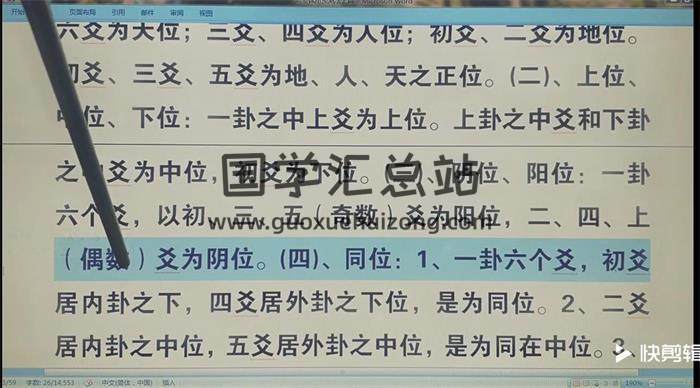 劉一龍《周易梅花易數體用生克法》58集梅花易數視頻-封面梅花易數