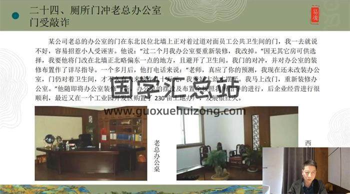 黄鉴高徒宋丁郊老师《核心八字、中华时空网络学传承第六期》培训班视频课程4集八字视频-封面四柱八字