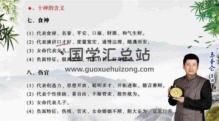 马圣仑《四柱八字预测学》40集八字视频-封面命理学