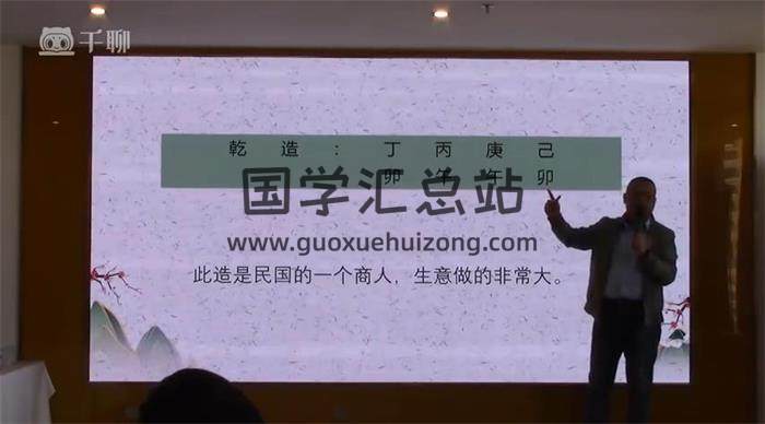 王鸿《八字实战进阶2023》39集八字视频-封面四柱八字