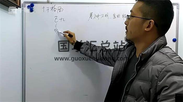 左耶老道《奇门遁甲》初级班30集奇门遁甲视频-封面奇门遁甲
