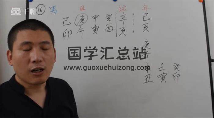 戊辰老师《八字案例初中高》152集《八字大运流年流月案例》50集共202集八字视频-封面四柱八字