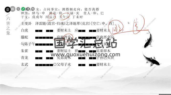李子易《龙吟六爻理论课（15期）》16集六爻视频-封面六爻
