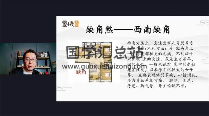 易烊枫燧 大师兄《中华智慧大讲堂》53集风水视频+文档-封面风水