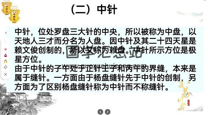 吴经烽《罗盘实操与分层解析》12集风水视频-封面风水