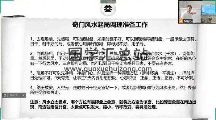 刘弈成《道家阴盘奇门》32集视频奇门遁甲视频-封面奇门遁甲