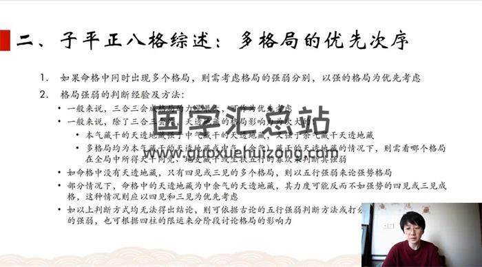 张逢辰《八字命理基础班+高阶班》共47集八字视频-封面命理学
