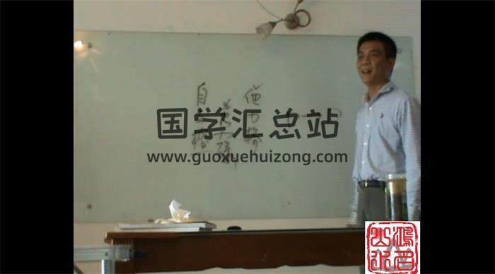 陈义承《玄澄紫微斗数 初级班》10集紫微斗数视频-封面紫微斗数