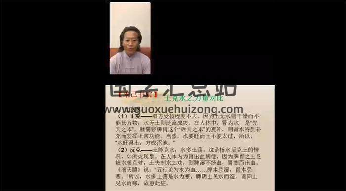 罗祖怀《干支预测疾病》7集易学视频-封面易学