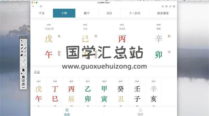 旭阳老师《八字 滴天髓 中医》合集-封面命理学