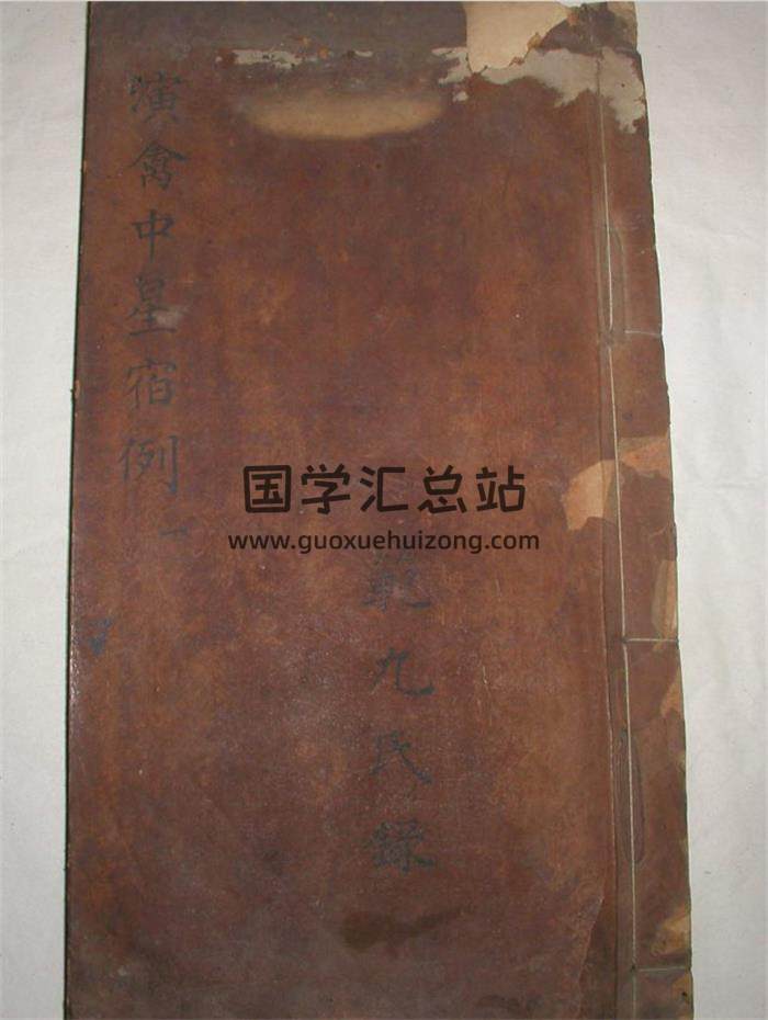 奇门遁甲古籍《奇门禽经大全》313页(双页版)PDF电子书-封面奇门遁甲