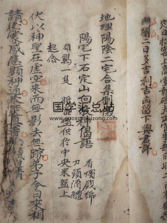 风水古籍《地理阳阴二宅合集》52页(双页版)PDF电子书-封面风水