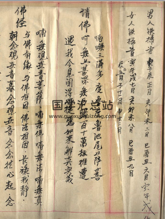 《民间钞本查命簿》129页PDF电子书-封面命理学