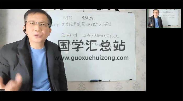 行谦老师谋士学《中级班》第二期课程25集易学视频-封面易学