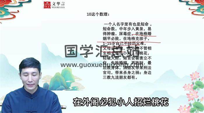 正严老师《仓颉全息易经能量学》35集易学视频-封面易学