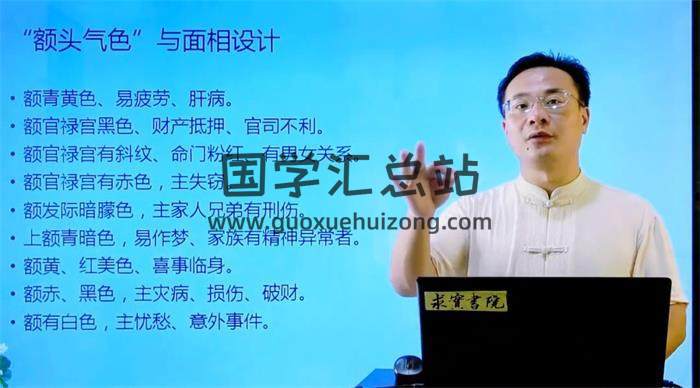 袁燊《女子面相学与面相设计》22集相学视频-封面相学