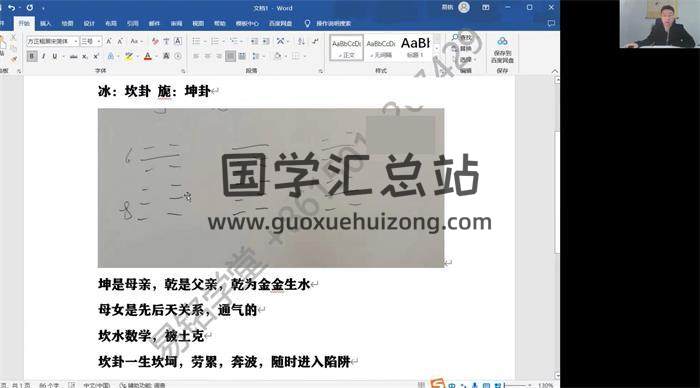易铭学堂《梅花预测法》5集梅花易数视频-封面梅花易数