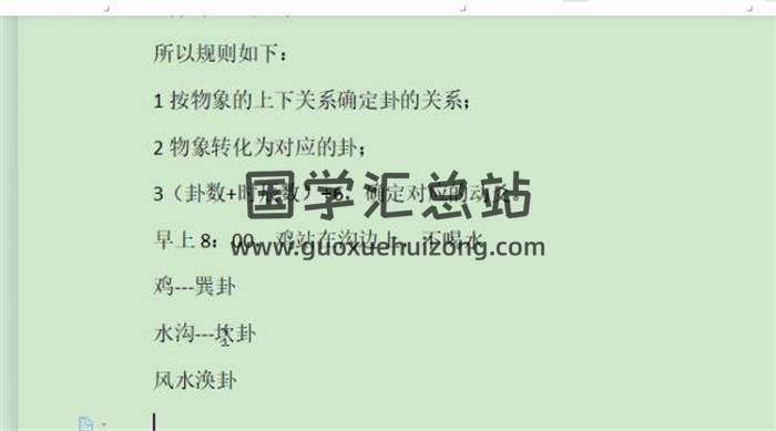 北冥《易经梅花移动》14集梅花易数视频-封面梅花易数