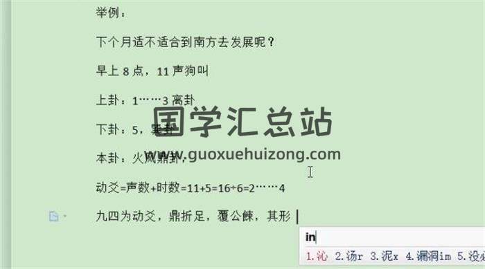 北冥《占卦速成》16集占卜视频-封面占卜预测