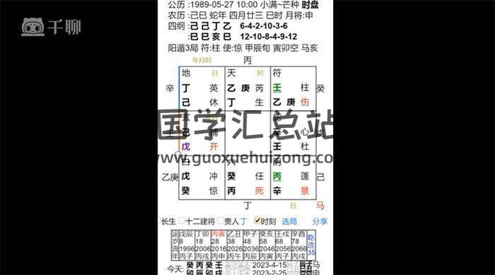 米妙多 2023年3月《奇门遁甲》17集视频+音频-封面奇门遁甲