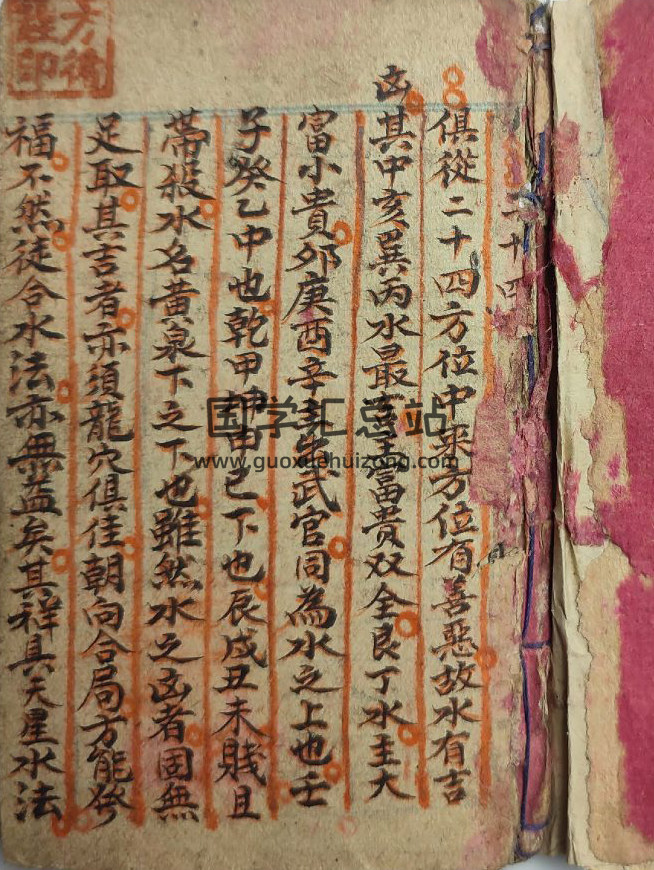 风水堪舆古籍《掌中宝点穴书》51页(双页版)PDF电子书-封面风水