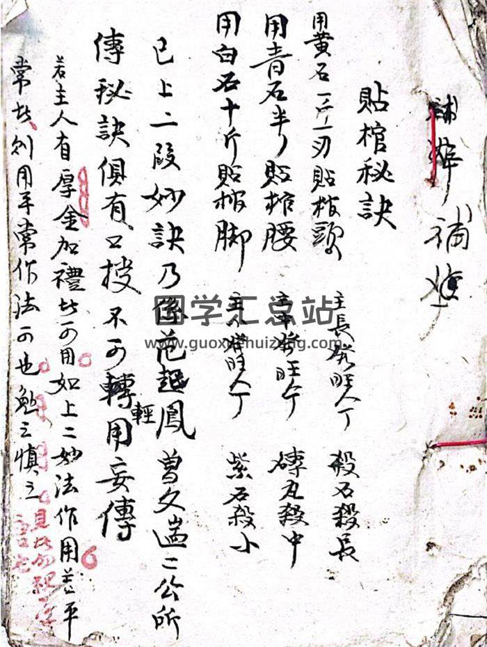 正宗三僚风水古籍《曾文遄公秘传地理葬法 定棺妙用》86页(双页版)PDF电子书-封面风水
