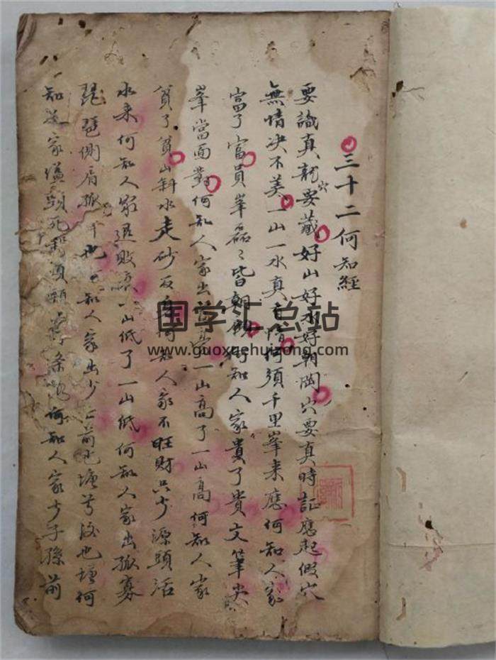 风水古籍《杨公真传地理符法秘籍》清代黄定肇著140页(双页版)PDF电子书-封面风水
