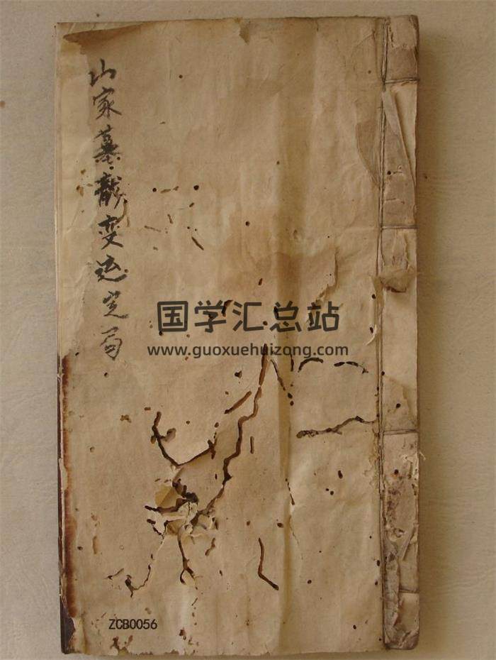 风水古籍《山家墓龙变运定局》50页(双页版)PDF电子书-封面风水